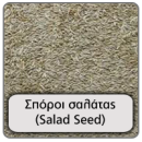 salata